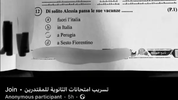 حقيقية تسريب امتحان اللغة الإيطالية لطلاب الثانوية العامة والتعليم يرد
