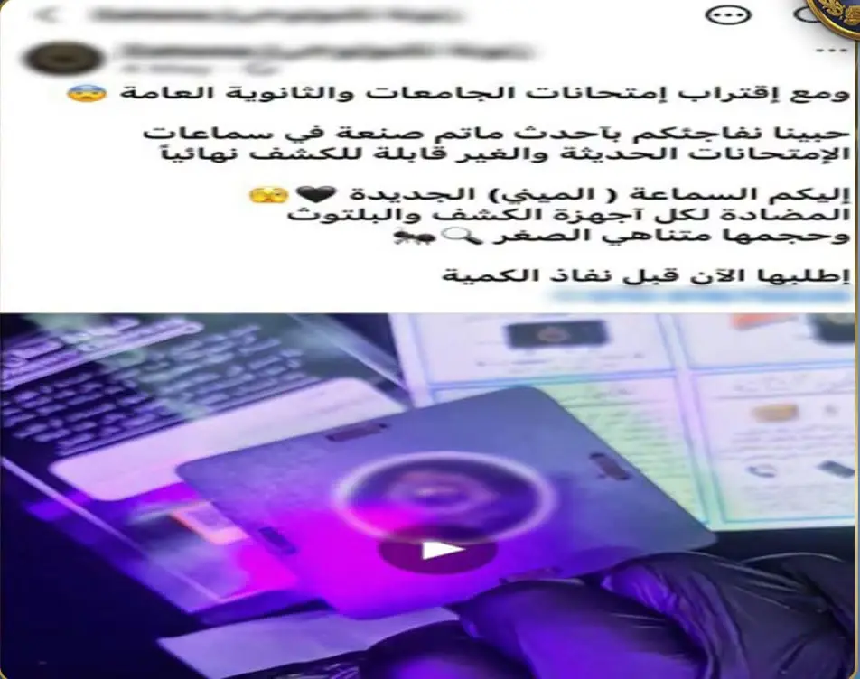 الداخلية تضبط متهمًا بإدارة 72 موقعًا لبث الأفلام والمسلسلات المقرصنة