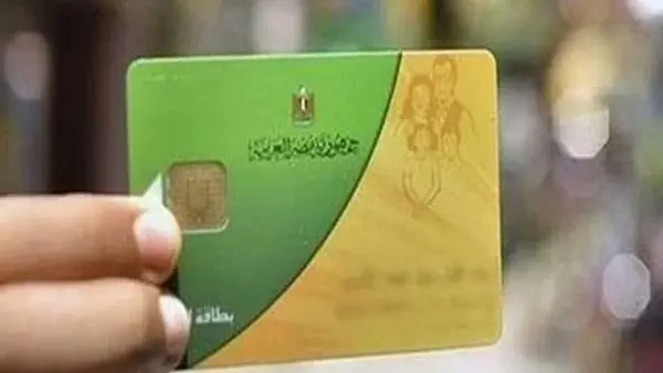 ​تعتبر بطاقة التموين شريان حياة ومصدراً أساسياً للملايين من الأسر المصرية لتوفير السلع الغذائية والخبز المدعم. ومع استمرار وزارة التموين والتجارة الداخلية في تحديث قواعد البيانات وتنقية المنظومة لاستبعاد غير المستحقين وفقاً لمحددات الدعم (مثل امتلاك سيارة حديثة، استهلاك كهرباء مرتفع، أو الدخل العالي)، قد يجد بعض المواطنين أنفسهم مستبعدين عن طريق الخطأ.