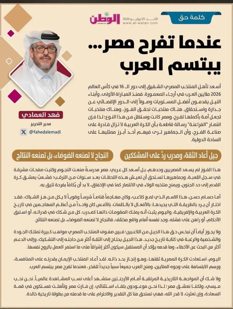 كاتب قطري يتغزل في منتخب مصر: الفراعنة منحوا العرب سببًا جديدًا للفخر