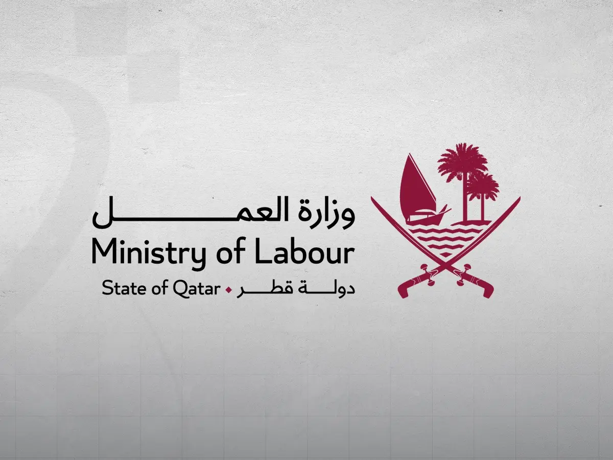 تعديلات قانون العمل في قطر.. نقلة تشريعية لتعزيز بيئة الأعمال والاستثمار
