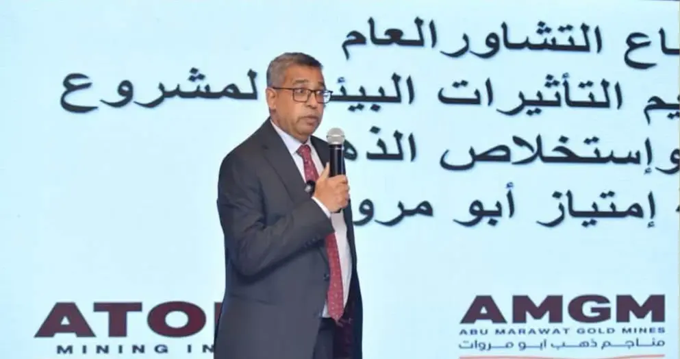 تمهيدًا لإنتاج الذهب في 2026.. مشروع أبو مروات يستكمل إجراءات الأثر البيئي