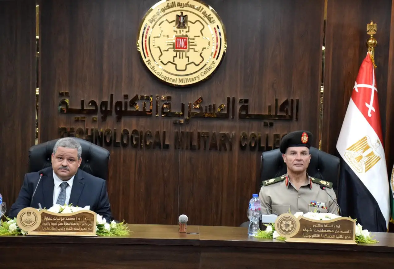الأكاديمية الطبية والكلية العسكرية التكنولوجية تحققان إنجازًا جديدًا في الاعتماد المؤسسي