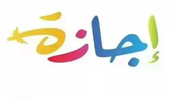 رسميًا.. الحكومة تعلن موعد إجازة 23 يوليو 2026 لجميع العاملين بالدولة