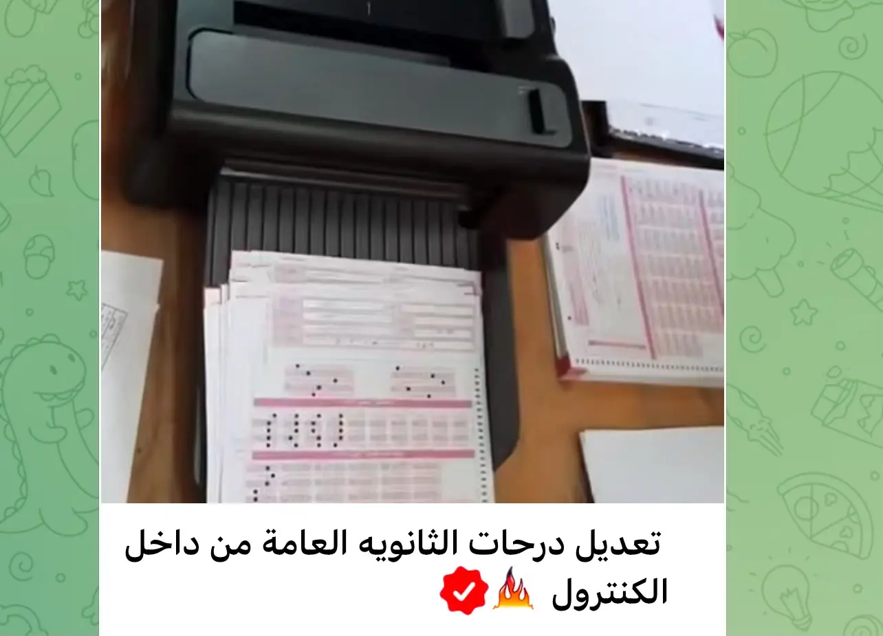 التعليم تحسم الجدل.. حقيقة تعديل درجات الثانوية العامة داخل الكنترولات قبل إعلان النتيجة