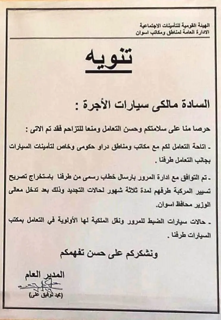 محافظ أسوان يوجه بحلول عاجلة لأزمة تجديد تراخيص المركبات