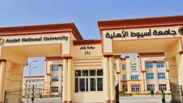 مع إعلان وزارة التربية والتعليم نتيجة الثانوية العامة 2026، اتجهت أنظار آلاف الطلاب وأولياء الأمور نحو البحث عن مصاريف الجامعات الأهلية 2026، للتعرف على الخيارات المتاحة وشروط الالتحاق بمختلف الكليات.