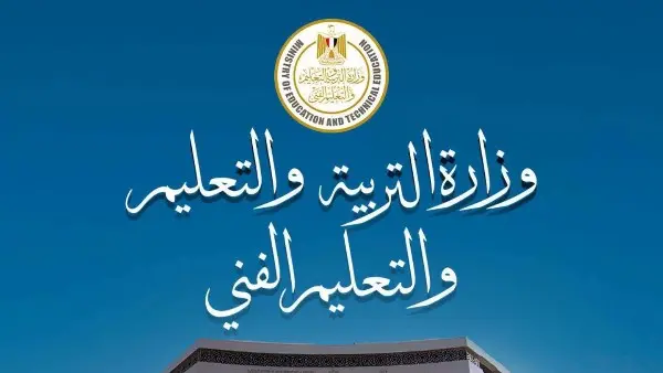 بدء تظلمات الثانوية العامة 2026.. الخطوات والرسوم ورابط التقديم الإلكتروني