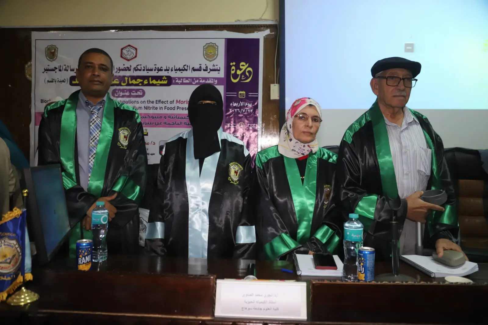 نتائج واعدة.. رسالة ماجستير بجامعة سوهاج تؤكد كفاءة المورينجا في حماية الكبد