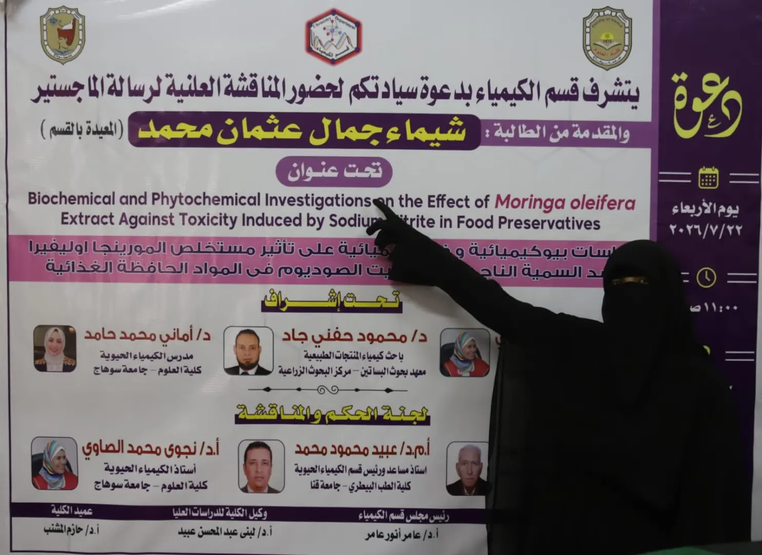 نتائج واعدة.. رسالة ماجستير بجامعة سوهاج تؤكد كفاءة المورينجا في حماية الكبد