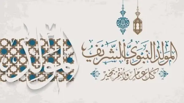 تتصدر الإجازات الرسمية اهتمامات المواطنين في مصر مع اقتراب نهاية شهر أغسطس الجاري. ويترقب ملايين الموظفين في مختلف قطاعات الدولة صدور قرار رسمي من مجلس الوزراء لتحديد موعد إجازة المولد النبوي الشريف لعام 2026، والتي تعد من أبرز المناسبات الدينية الروحية التي ينتظرها الشارع المصري لما يواكبها من عطلة رسمية مدفوعة الأجر.