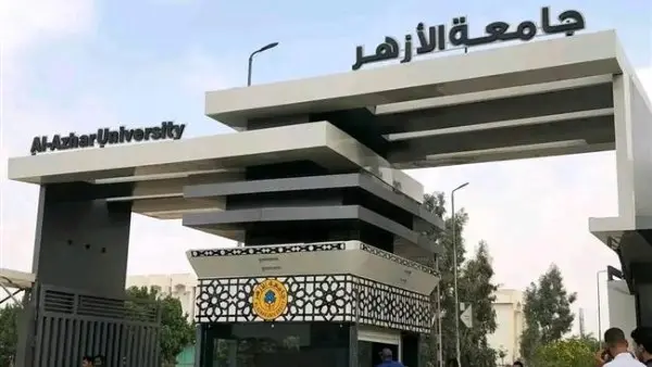 تنسيق جامعة الأزهر 2026.. كليات البنين والتخصصات المتاحة ومدة الدراسة