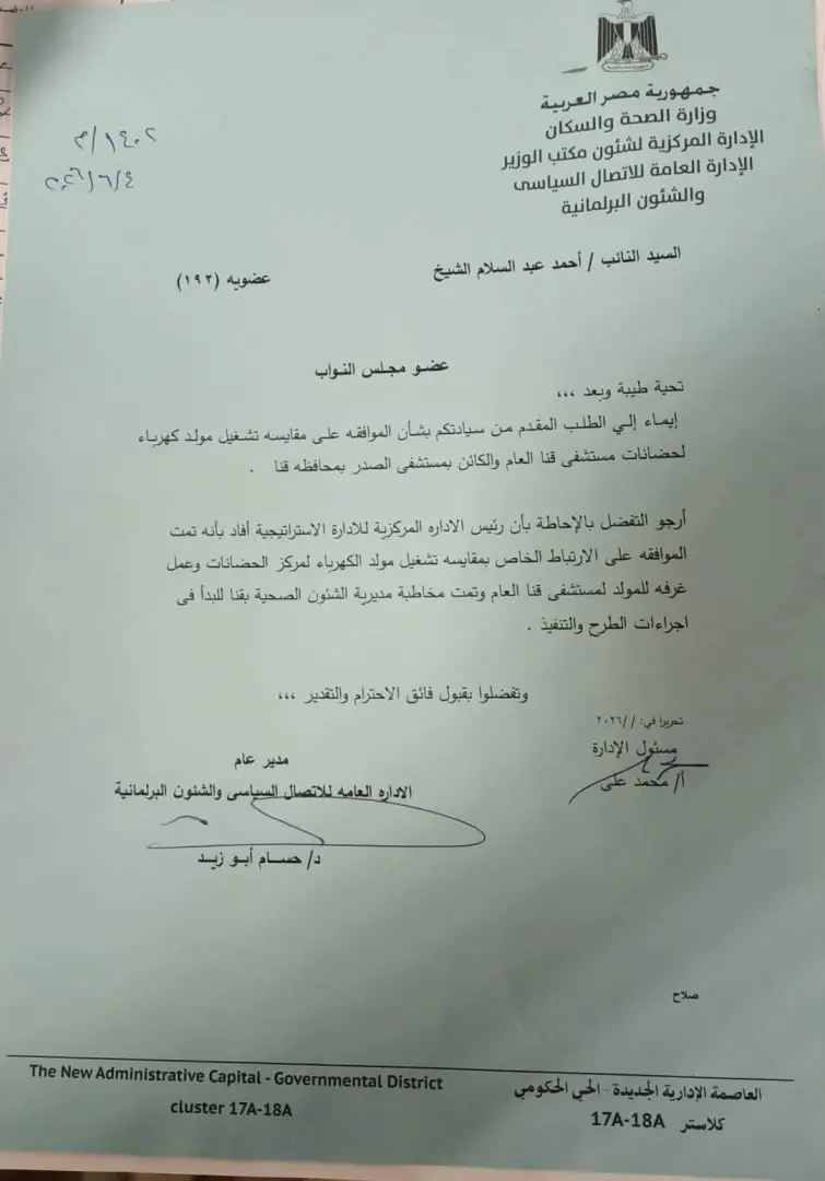 نائب بقنا يفتح النار على مديرية الصحة: الوحدات الصحية تحتضر والمريض يدفع الثمن