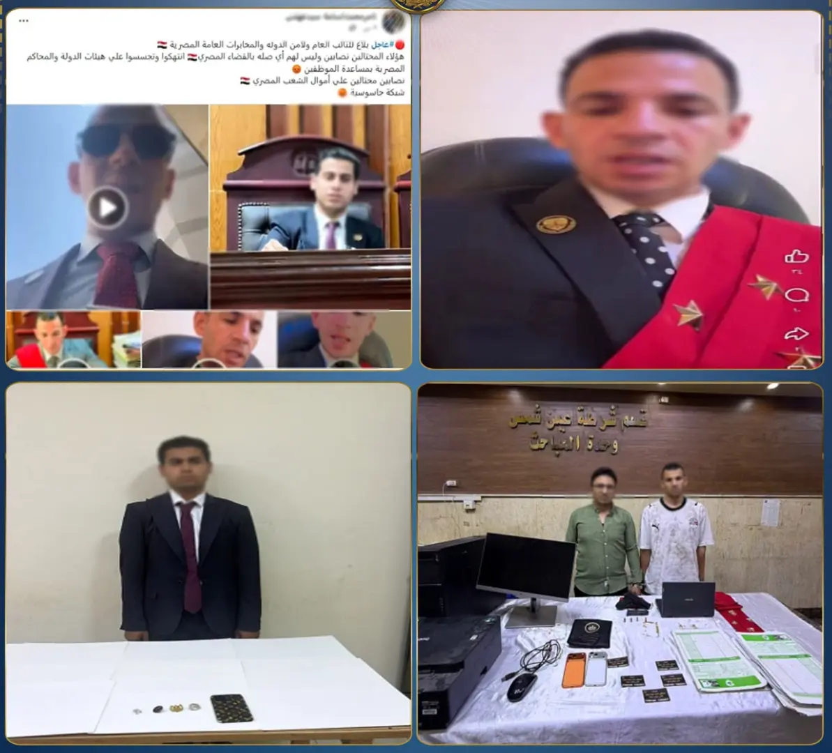 النصب برداء العدالة.. الداخلية تفضح مخطط «القاضي المزيف»