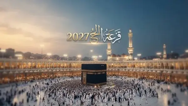 أعلنت وزارة السياحة والآثار الضوابط المنظمة للحج السياحي لعام 2027، متضمنة أسعار البرامج المختلفة وجدول توقيتات التقديم وإجراء القرعة الإلكترونية عبر البوابة المصرية الموحدة للحج، وسط استعدادات مكثفة لبدء استقبال الطلبات وتسهيل الإجراءات للراغبين في أداء الفريضة.