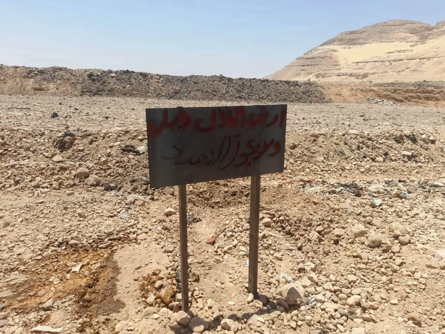 سوهاج تحبط محاولة الاستيلاء على 150 فدانًا من أملاك الدولة بالبلينا