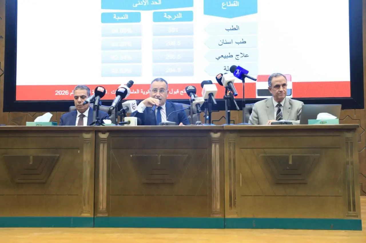 تنسيق 2026.. تعرف على الكليات والمعاهد الشاغرة بالمرحلة الثانية لطلاب الشعبة العلمية