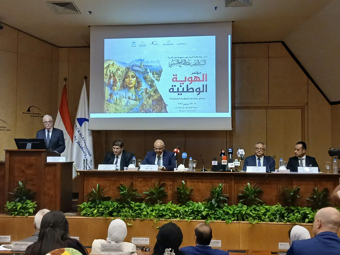مكتبة الإسكندرية تكشف تفاصيل مؤتمر الهوية الوطنية - 1000793339