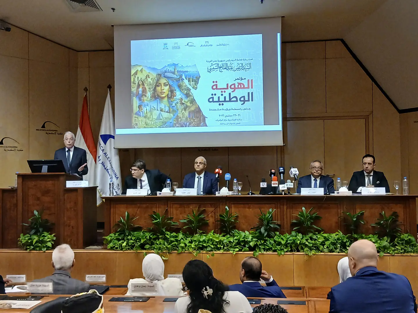 مكتبة الإسكندرية تكشف تفاصيل مؤتمر الهوية الوطنية