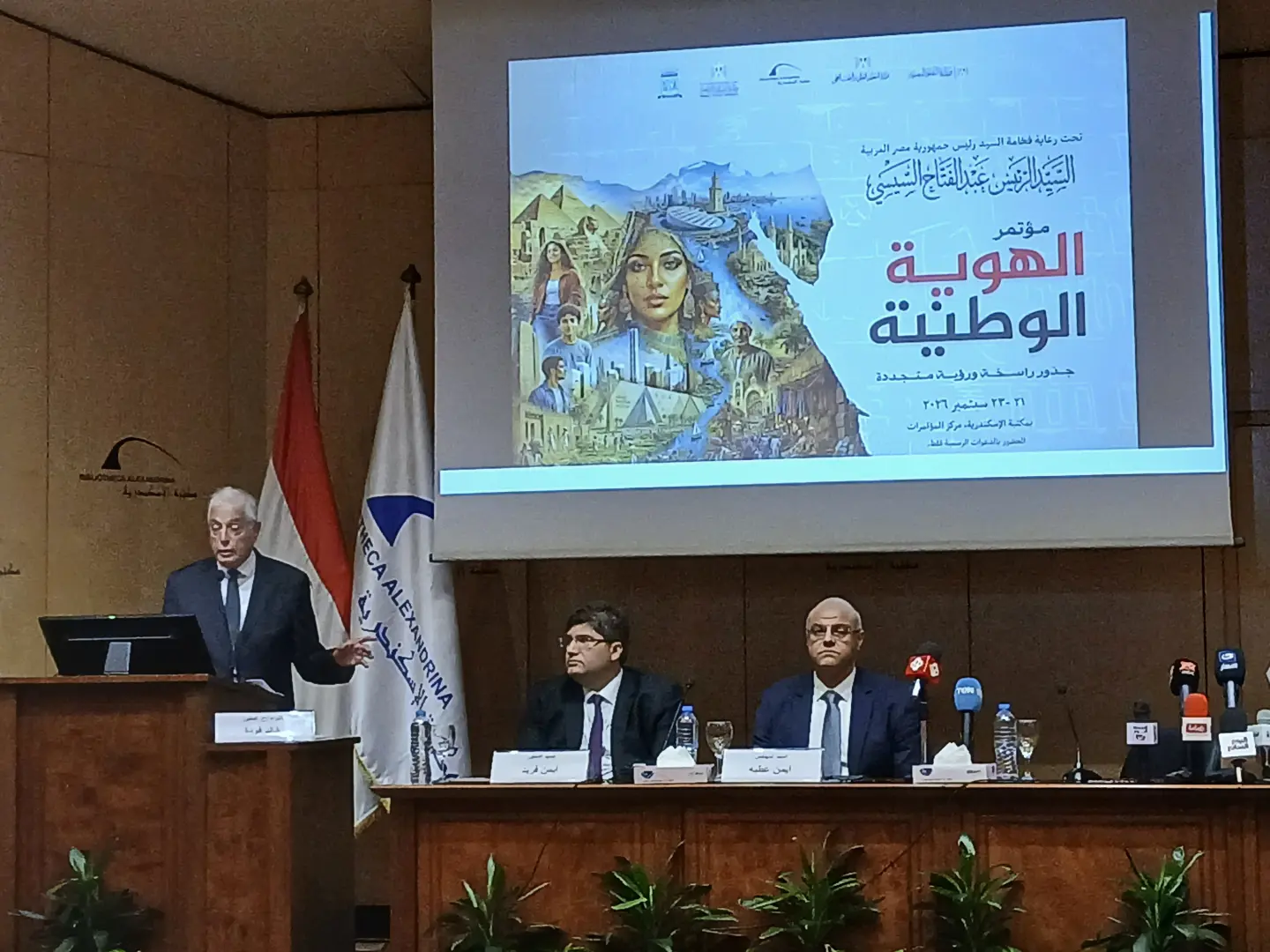 مكتبة الإسكندرية تكشف تفاصيل مؤتمر الهوية الوطنية - 1000793346