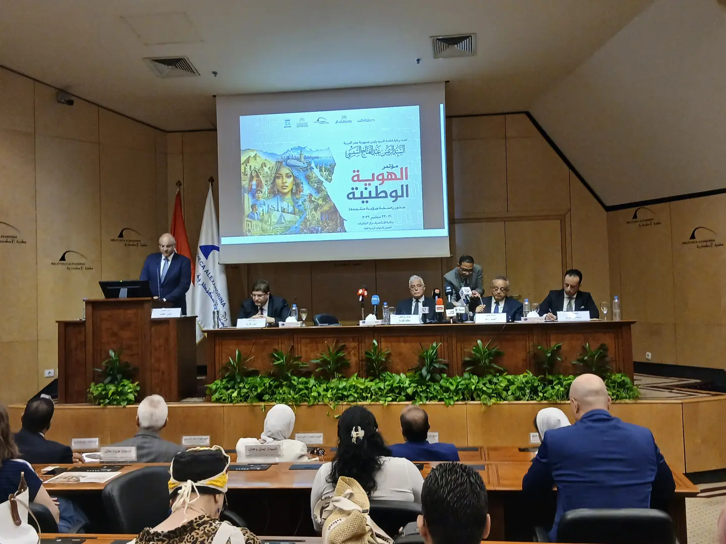 مكتبة الإسكندرية تكشف تفاصيل مؤتمر الهوية الوطنية - 1000793364