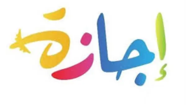 خريطة الإجازات المتبقية في 2026: 31 يوم راحة للموظفين حتى نهاية العام وتفاصيل عطلة أكتوبر