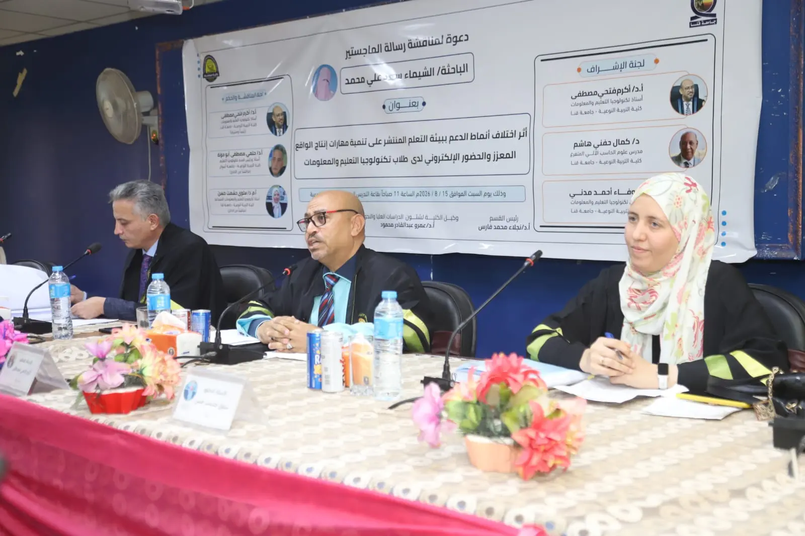 رسالة ماجستير بجامعة قنا تبحث توظيف بيئات التعلم المنتشر في إنتاج الواقع المعزز