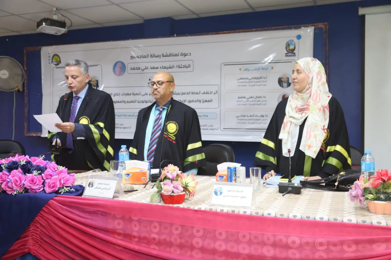 رسالة ماجستير بجامعة قنا تبحث توظيف بيئات التعلم المنتشر في إنتاج الواقع المعزز