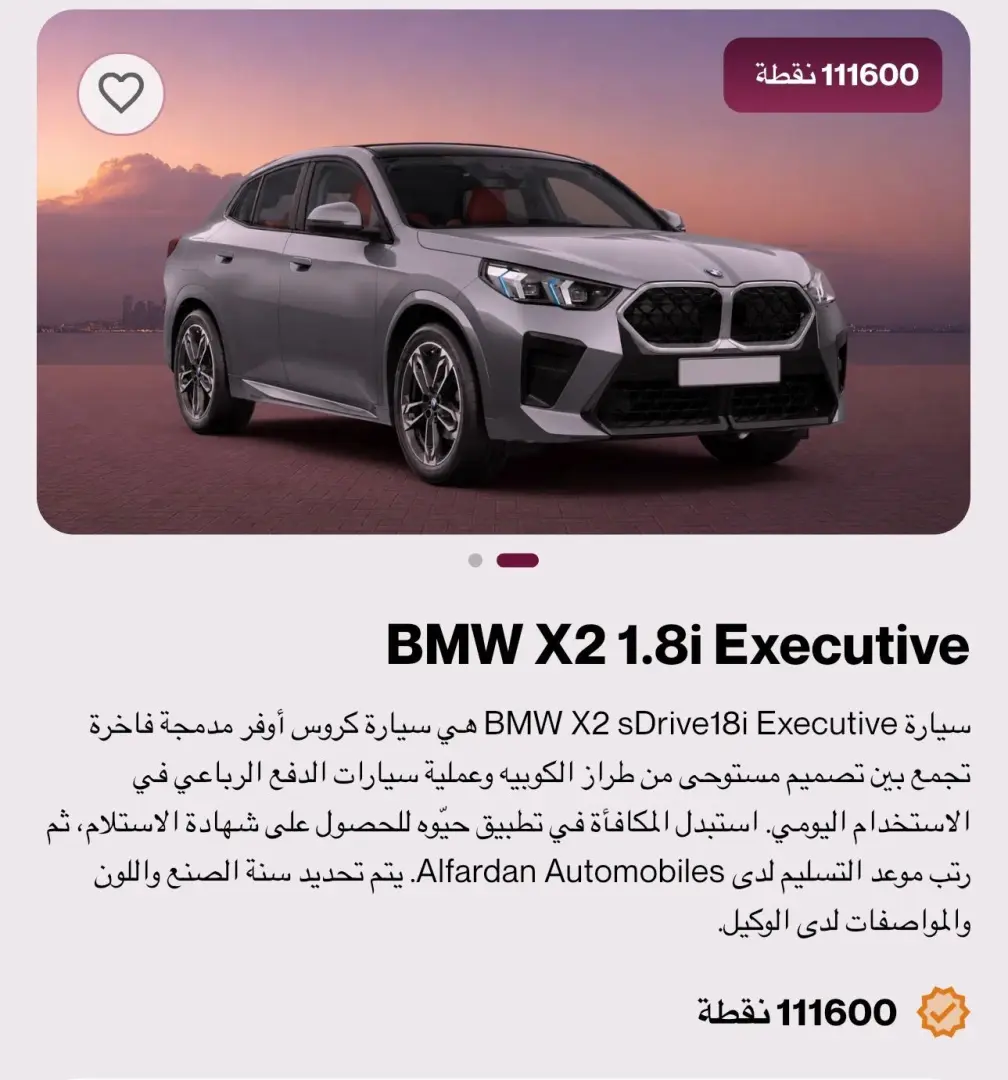 «حيّوه» تكافئ جماهير الدوري القطري بسيارات فاخرة