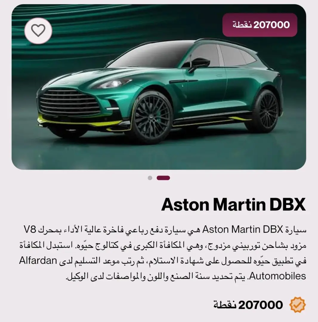 «حيّوه» تكافئ جماهير الدوري القطري بسيارات فاخرة