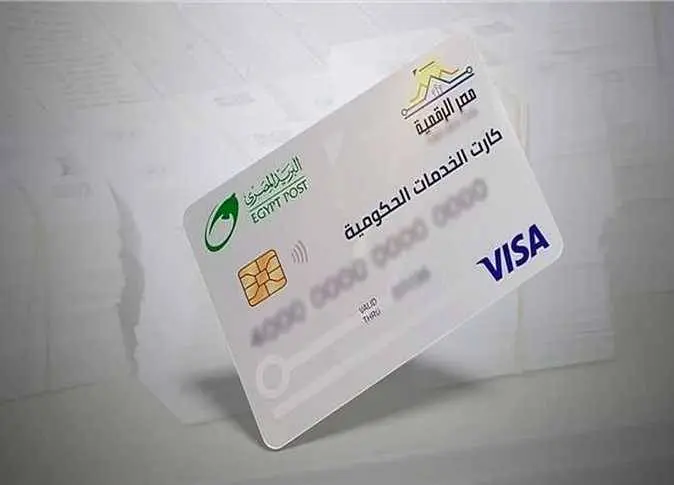 ​تواصل الدولة المصرية جهودها نحو التحول الرقمي وتسهيل المعاملات الحكومية، حيث يمثل مشروع «الكارت الموحد الذكي» خطوة استراتيجية لدمج العديد من الخدمات الأساسية للمواطنين في بطاقة إلكترونية واحدة، بما يضمن وصول الدعم لمستحقيه وتوسيع نطاق الشمول المالي.