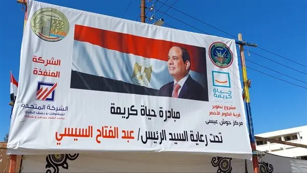«حياة كريمة» تصنع الأمل في البحيرة.. 4 آلاف مشروع يحتضن أهالي المحافظة - 1000808335