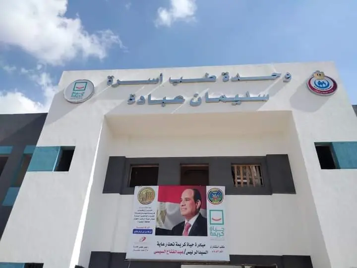 «حياة كريمة» تصنع الأمل في البحيرة.. 4 آلاف مشروع يحتضن أهالي المحافظة - 1000808340