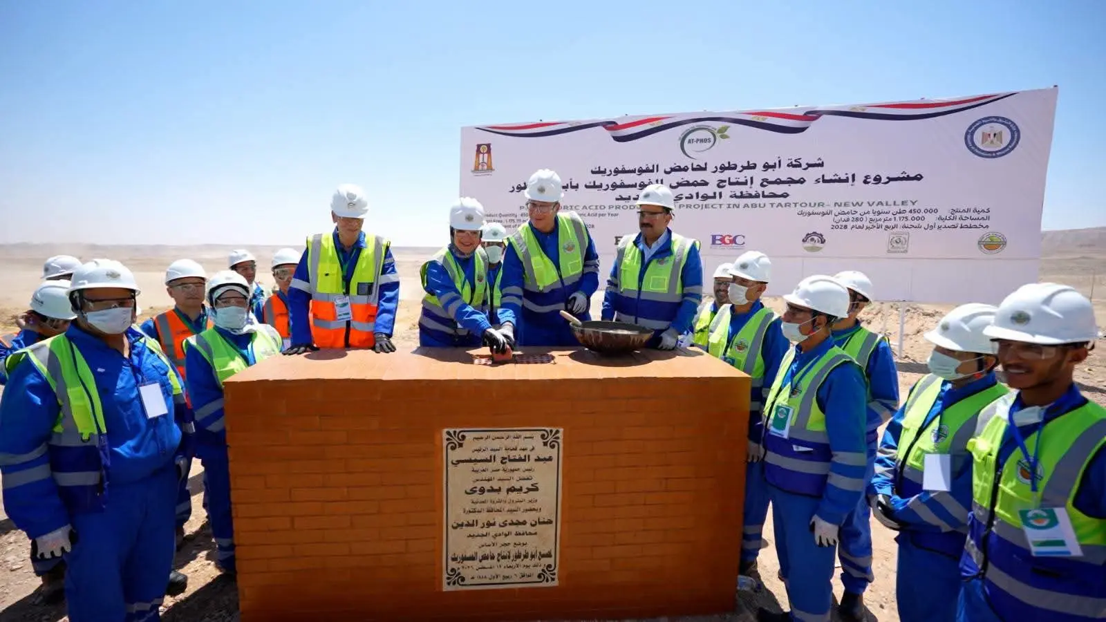 باستثمارات 658 مليون دولار.. وضع حجر الأساس لأول مجمع لإنتاج حامض الفوسفوريك بأبوطرطور