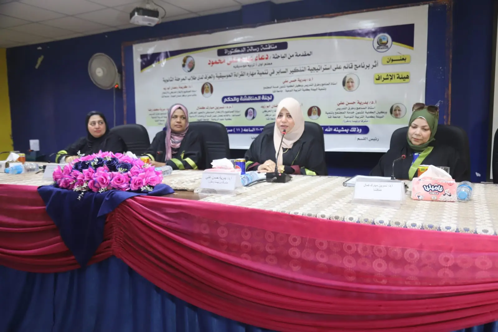 التفكير السابر لتنمية مهارات القراءة الموسيقية والعزف في رسالة دكتوراه بجامعة قنا