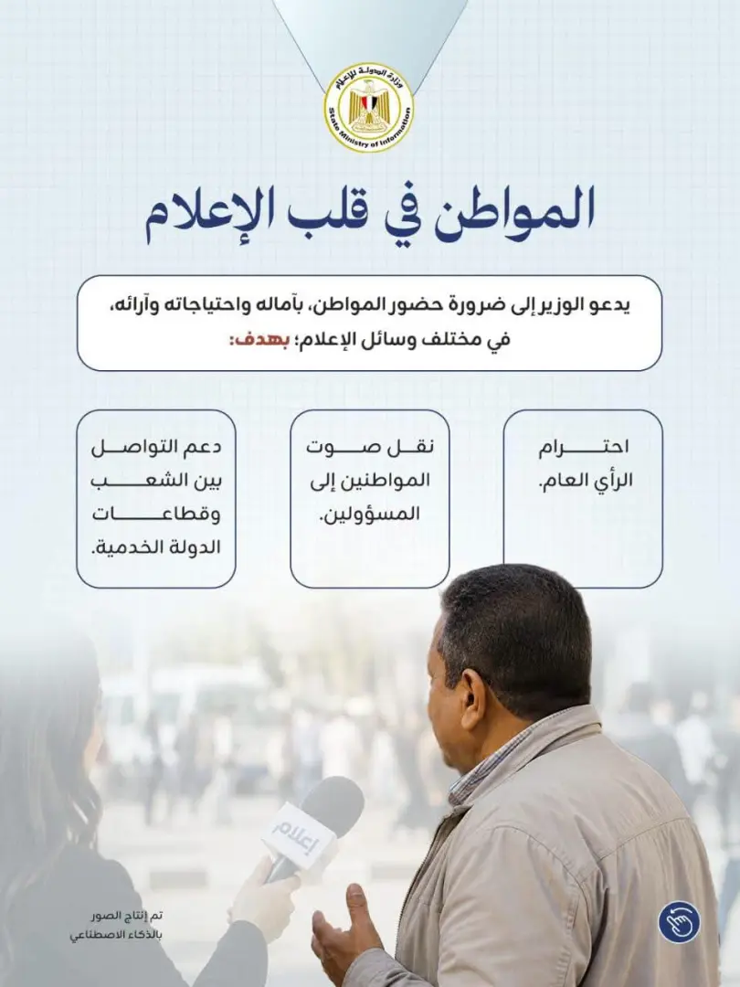 6 رسائل من ضياء رشوان للصحفيين والإعلاميين.. تعرف عليها