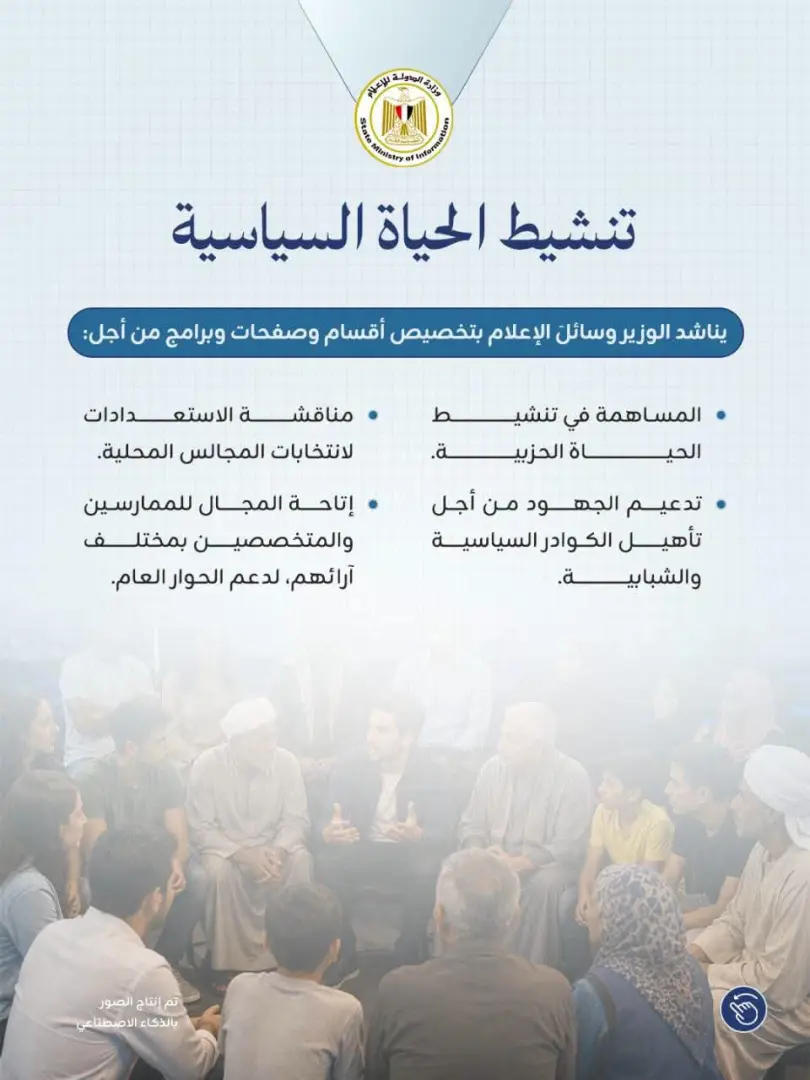 6 رسائل من ضياء رشوان للصحفيين والإعلاميين.. تعرف عليها