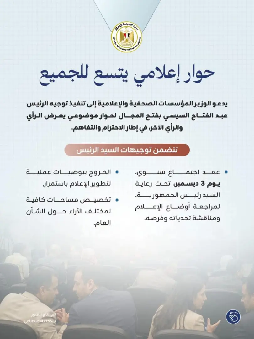 6 رسائل من ضياء رشوان للصحفيين والإعلاميين.. تعرف عليها
