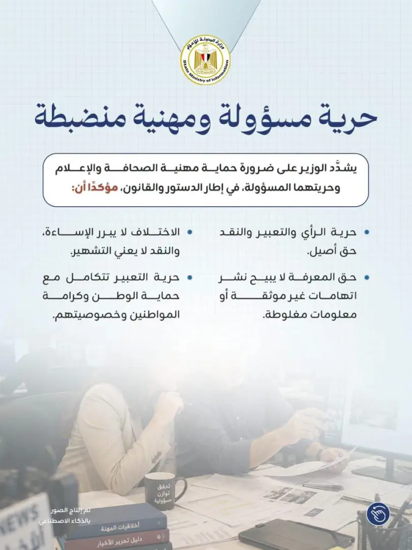 6 رسائل من ضياء رشوان للصحفيين والإعلاميين.. تعرف عليها