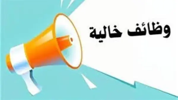 وظائف التضامن الاجتماعي، ​أعلنت بوابة الوظائف الحكومية عن توفر 3 وظائف قيادية وإشرافية شاغرة بمديرية التضامن الاجتماعي بمحافظة الغربية، وذلك في إطار جهود الدولة لتعزيز الكفاءات والمؤهلات بالقطاع الإداري للارتقاء بأساليب العمل المؤسسي والتحول الرقمي.