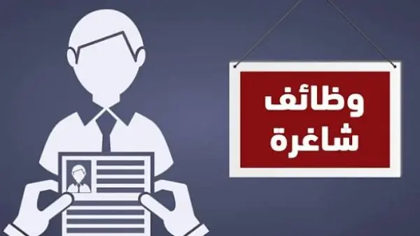 وظائف التضامن الاجتماعي، ​أعلنت بوابة الوظائف الحكومية عن توفر 3 وظائف قيادية وإشرافية شاغرة بمديرية التضامن الاجتماعي بمحافظة الغربية، وذلك في إطار جهود الدولة لتعزيز الكفاءات والمؤهلات بالقطاع الإداري للارتقاء بأساليب العمل المؤسسي والتحول الرقمي.