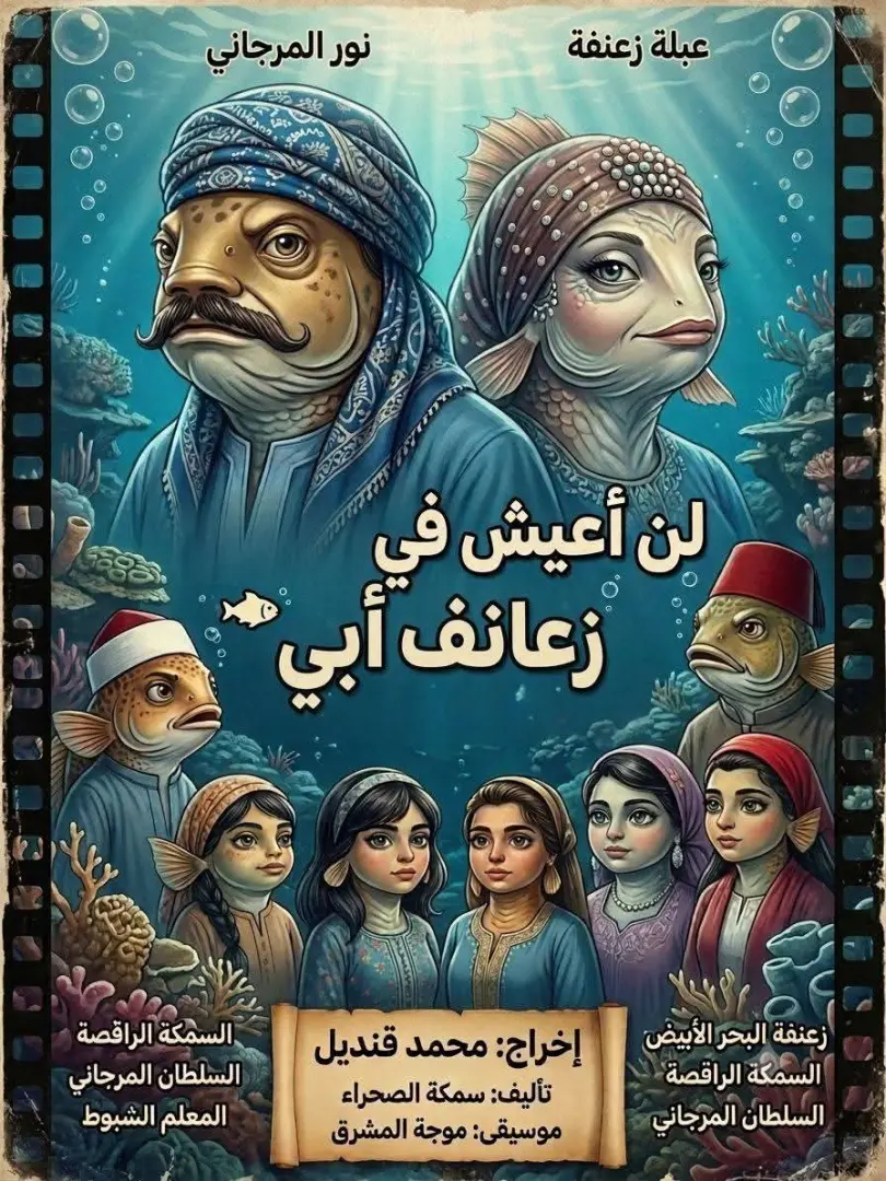 «شكاوى أهالي قاع الهامور» تشعل السوشيال ميديا.. ما سر المدينة التي خرجت من الكرتون إلى الواقع؟ - 1000817393 1