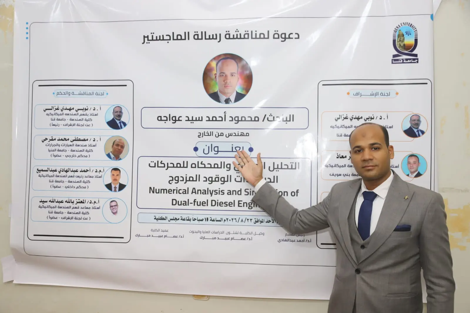 دراسة بجامعة قنا: «الهيدروجين» يعزز كفاءة محركات الديزل ويخفض الانبعاثات