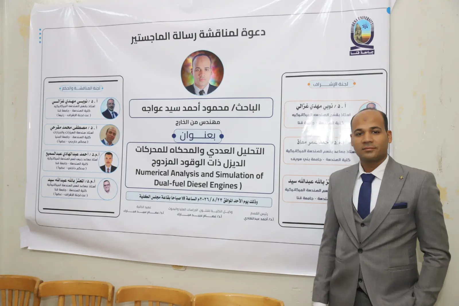 دراسة بجامعة قنا: «الهيدروجين» يعزز كفاءة محركات الديزل ويخفض الانبعاثات