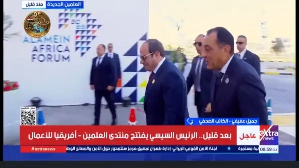 وصول الرئيس السيسي إلى مقر منتدى «العلمين - أفريقيا للأعمال»