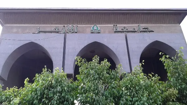 تفاصيل وظائف جامعة الأزهر 2026.. الشروط والأوراق المطلوبة وموعد غلق التقديم