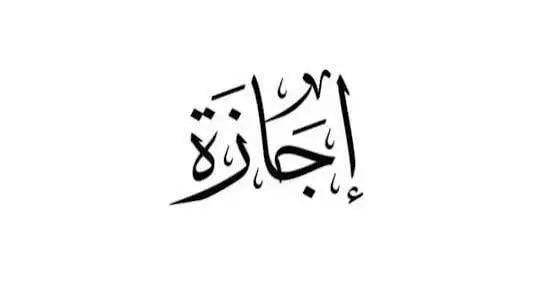 موعد إجازة 6 أكتوبر 2026 الرسمية بعد الترحيل لجميع الموظفين للقطاعين الحكومي والخاص