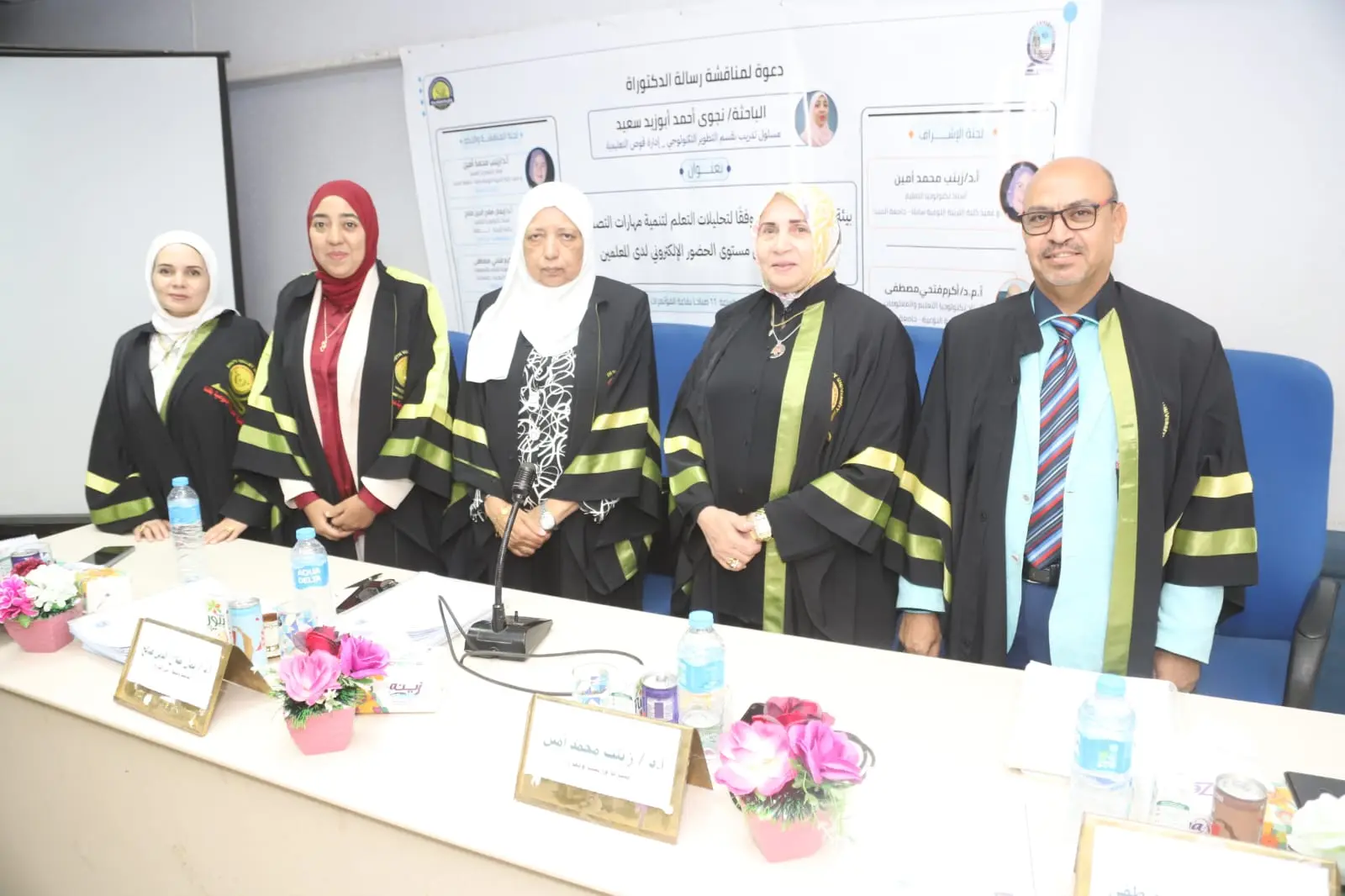 التكنولوجيا الحديثة في خدمة التعليم.. رسالة دكتوراه بجامعة قنا تقدم نموذجًا لتطوير أداء المعلمين