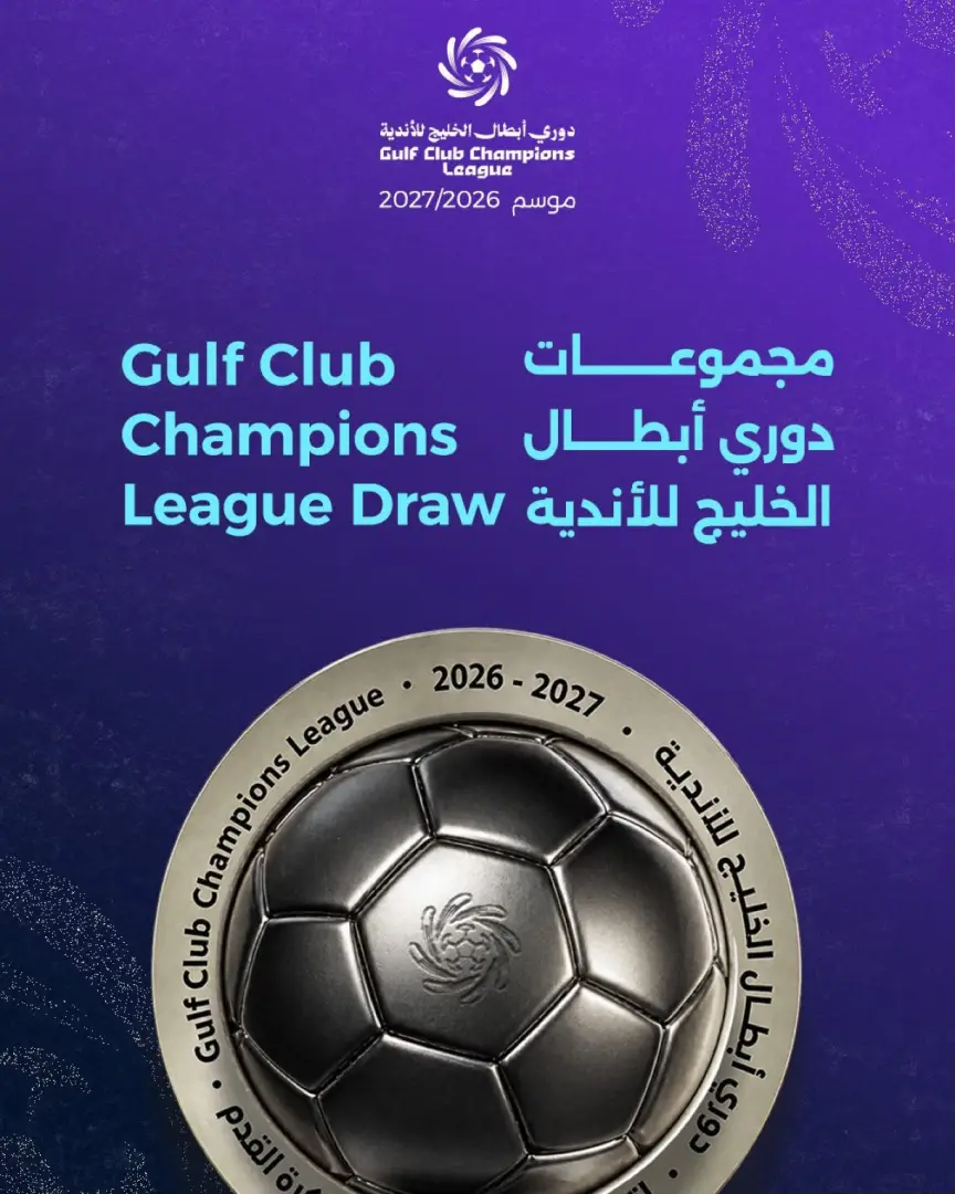 قرعة دوري أبطال الخليج
