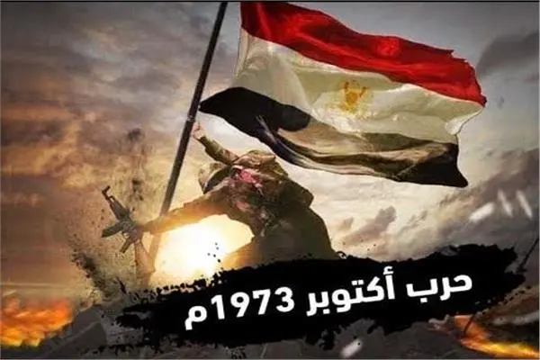 ​قررت القوات المسلحة فتح 4 متاحف ومزارات عسكرية مجاناً أمام المواطنين والجمهور خلال الفترة من 3 إلى 6 أكتوبر الجاري، وذلك في إطار الاحتفالات بالذكرى الـ53 لانتصارات حرب أكتوبر المجيدة. وتأتي هذه الخطوة حرصاً من القوات المسلحة على تعزيز الوعي القومي ونشر الثقافة العسكرية والوطنية، وتعريف الأجيال الجديدة بأمجاد وتضحيات أبناء مصر دفاعاً عن قدسية الوطن.